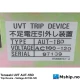 Terasaki UVT AUT-1BD — Manufacturer: UVT AUT-1BD, Volt: AC 100-120